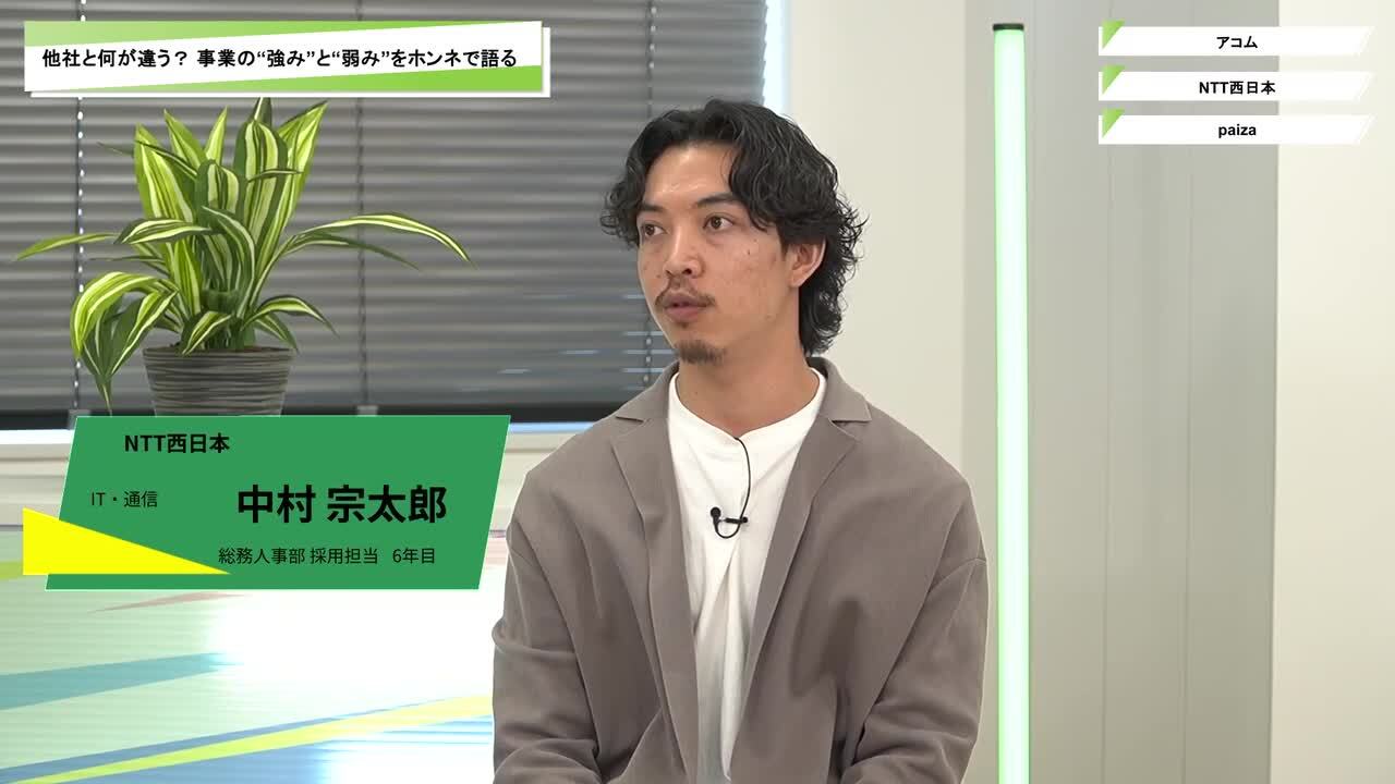 アコム・NTT西日本・paiza | ワンキャリオンライン合説（2025年11月配信）のサムネイル