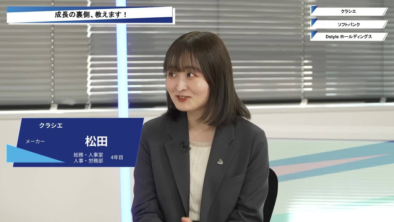 クラシエ、ソフトバンク、Dstyle ホールディングス | ワンキャリオンライン合説（2026年2月配信）のサムネイル