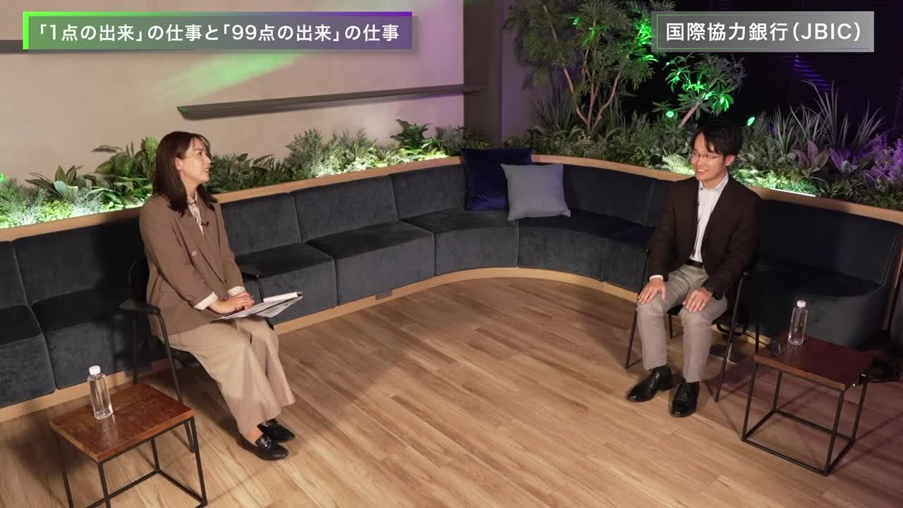 【国際協力銀行（JBIC）】世界中を駆け巡る。”グローバル”なキャリアの頂 / 頂 -ONE CAREER EXTREME WEEK-（2026年2月配信）のサムネイル