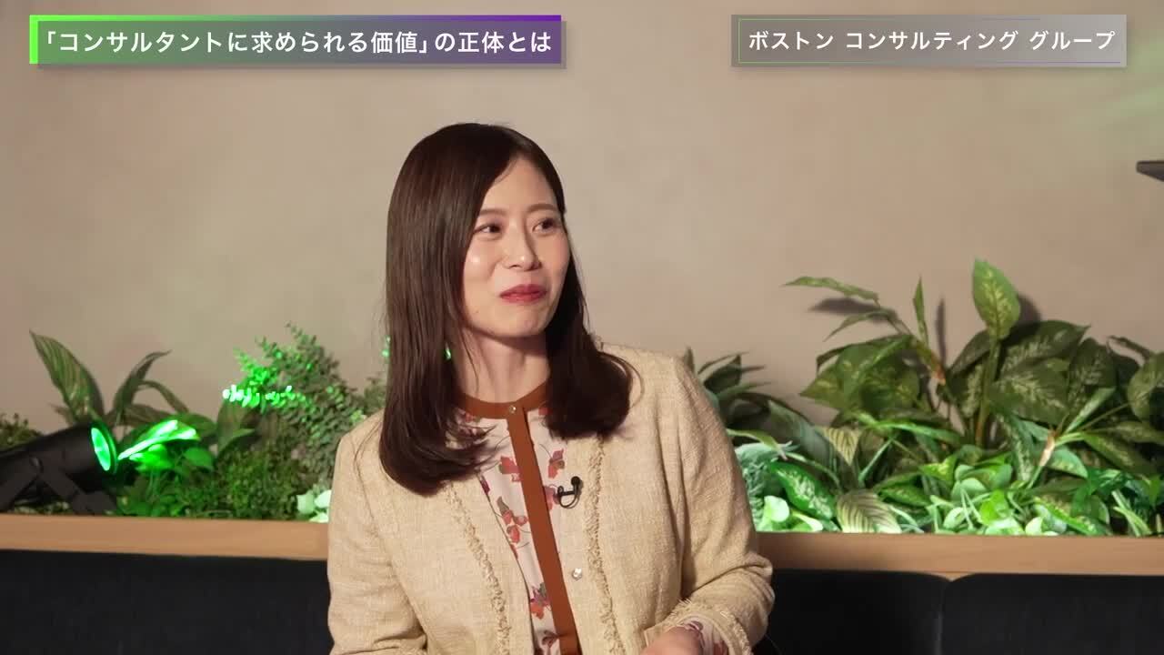 【ボストン コンサルティング グループ】経営/事業開発に最も近づく。”エグゼクティブ”なキャリアの頂 / 頂 -ONE CAREER EXTREME WEEK-（2026年2月配信）のサムネイル