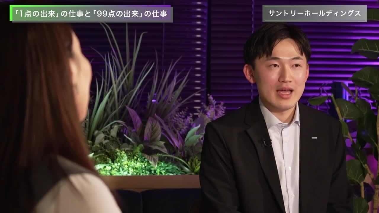  【サントリー ホールディングス】売れる仕組みを考え抜く。”企画・マーケティング”のキャリアの頂 / 頂 -ONE CAREER EXTREME WEEK-（2026年2月配信）のサムネイル
