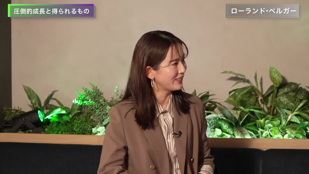  【ローランド・ベルガー】圧倒的収入と成長。人の数倍のスピードで生きる”ハイキャリア”の頂 / 頂 -ONE CAREER EXTREME WEEK-（2026年2月配信）のサムネイル