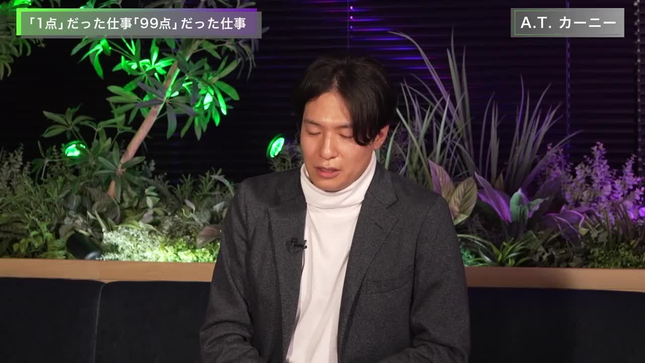  【A.T. カーニー】経営/事業開発に最も近づく。”エグゼクティブ”なキャリアの頂 / 頂 -ONE CAREER EXTREME WEEK-（2026年2月配信）のサムネイル