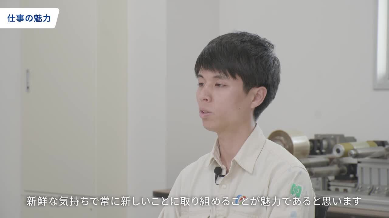 【フタムラ化学】職種紹介動画のサムネイル
