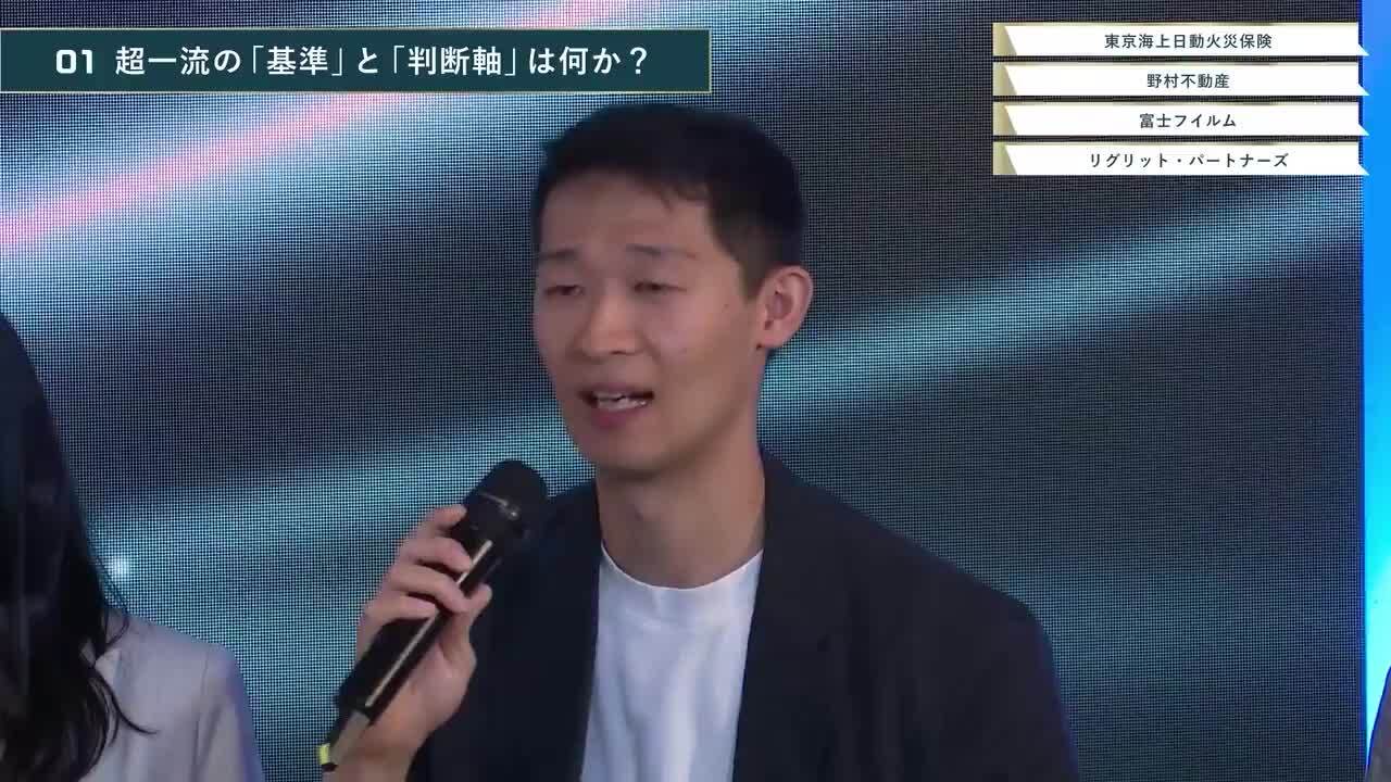 東京海上日動火災保険 / 野村不動産 / 富士フイルム / Re-grit Partners | ONE CAREER PREMIUM LIVE 超・本音座談会（2026年4月配信）のサムネイル
