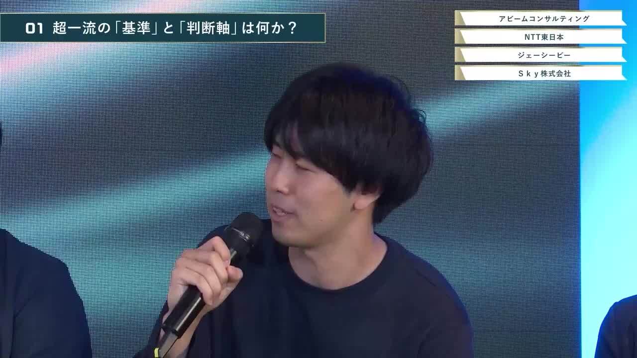 アビームコンサルティング / NTT東日本  / ジェーシービー / Ｓｋｙ株式会社 | ONE CAREER PREMIUM LIVE 超・本音座談会（2026年4月配信）のサムネイル