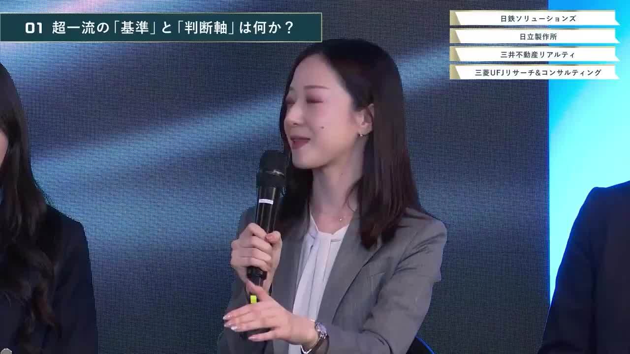 日鉄ソリューションズ /日立製作所 / 三井不動産リアルティ / 三菱UFJリサーチ&コンサルティング | ONE CAREER PREMIUM LIVE 超・本音座談会（2026年4月配信）のサムネイル