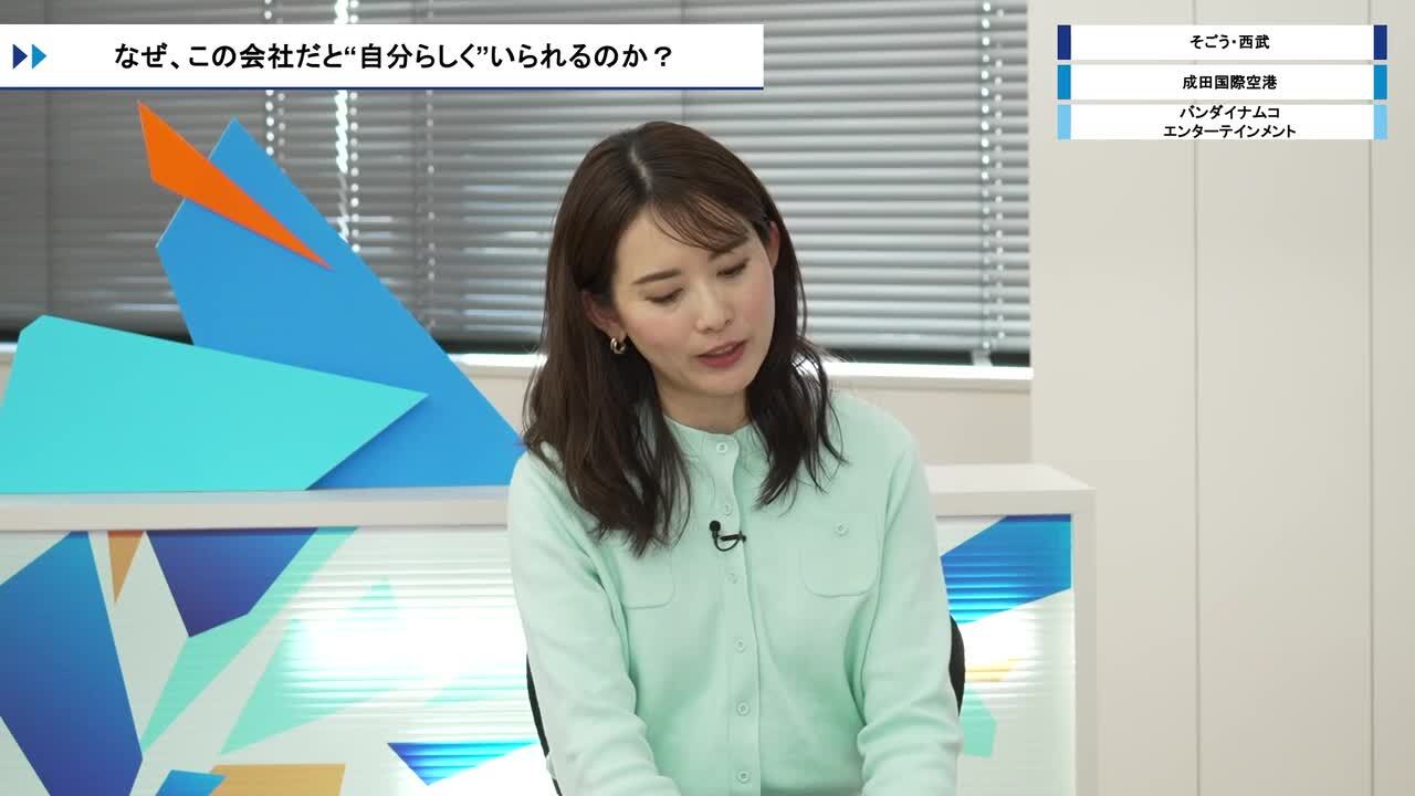 そごう・西武・成田国際空港・バンダイナムコエンターテイメント | ワンキャリオンライン合説（2026年3月配信）のサムネイル