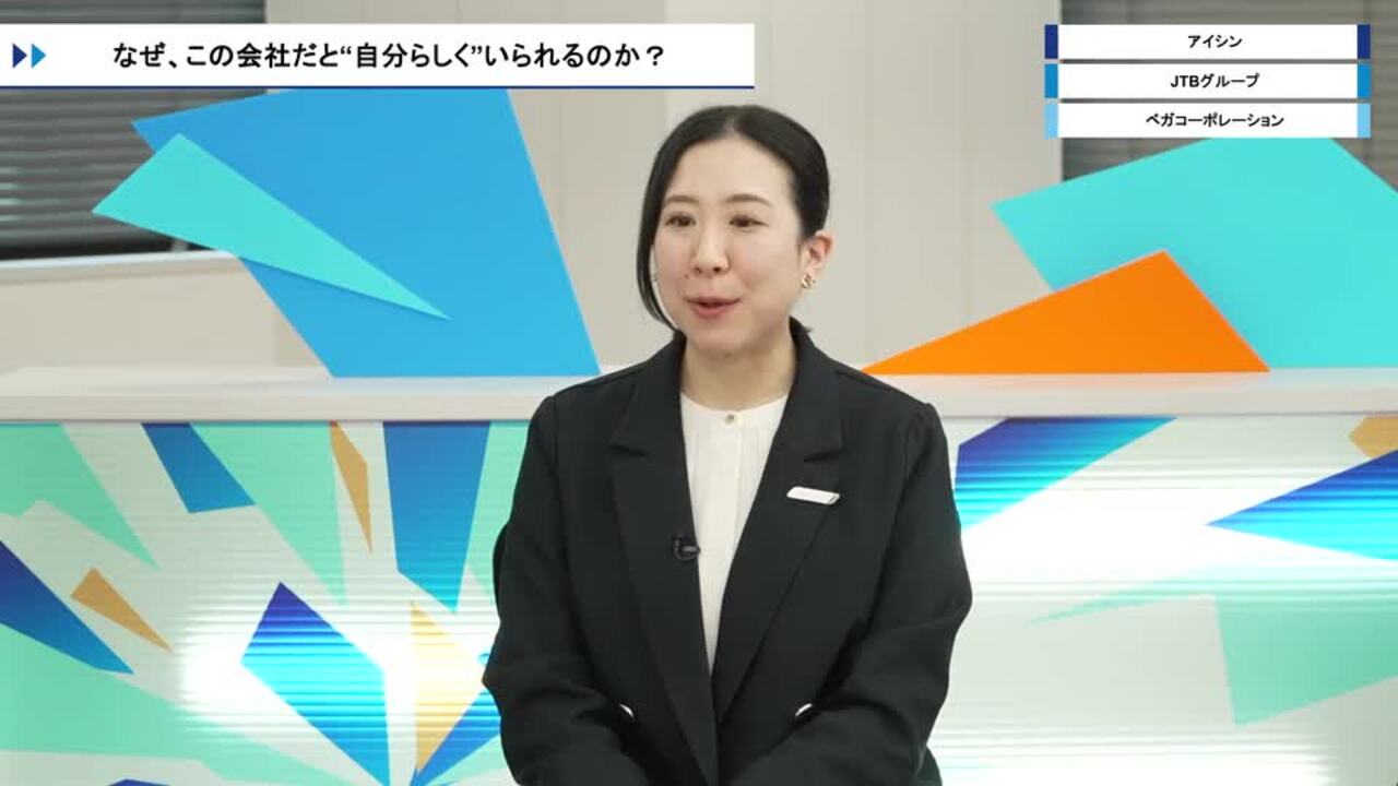 アイシン・JTBグループ・ベガコーポレーション | ワンキャリオンライン合説（2026年3月配信）のサムネイル