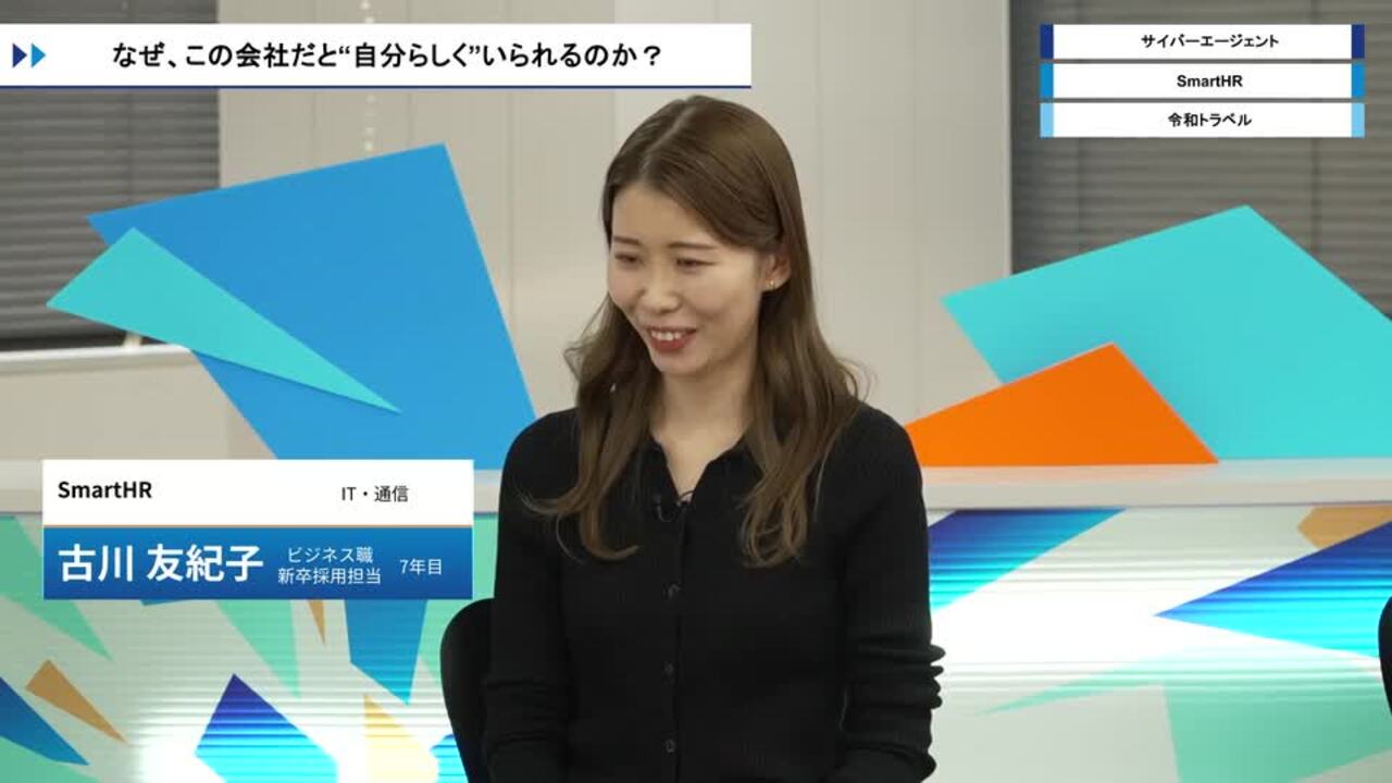 サイバーエージェント・SmartHR・令和トラベル | ワンキャリオンライン合説（2026年3月配信）のサムネイル