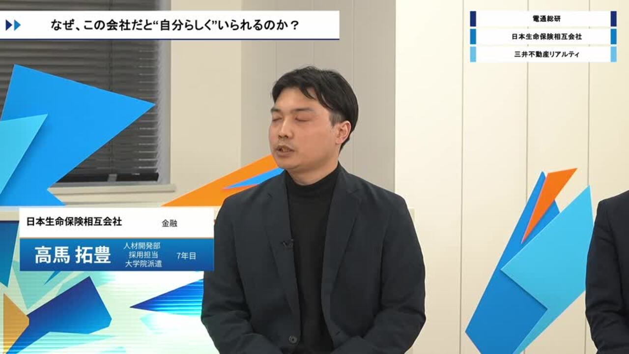 電通総研・日本生命保険相互会社・三井不動産リアルティ | ワンキャリオンライン合説（2026年3月配信）のサムネイル