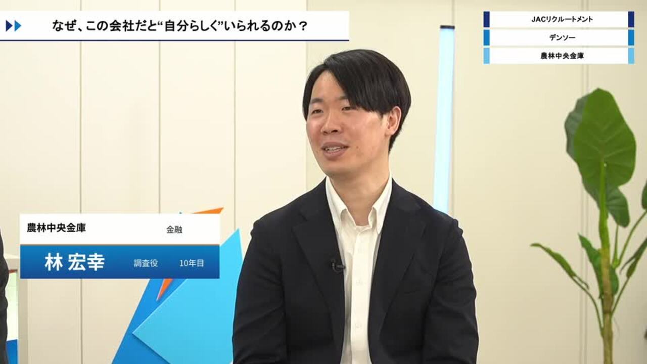 JACリクルートメント・デンソー・農林中央金庫 | ワンキャリオンライン合説（2026年3月配信）のサムネイル