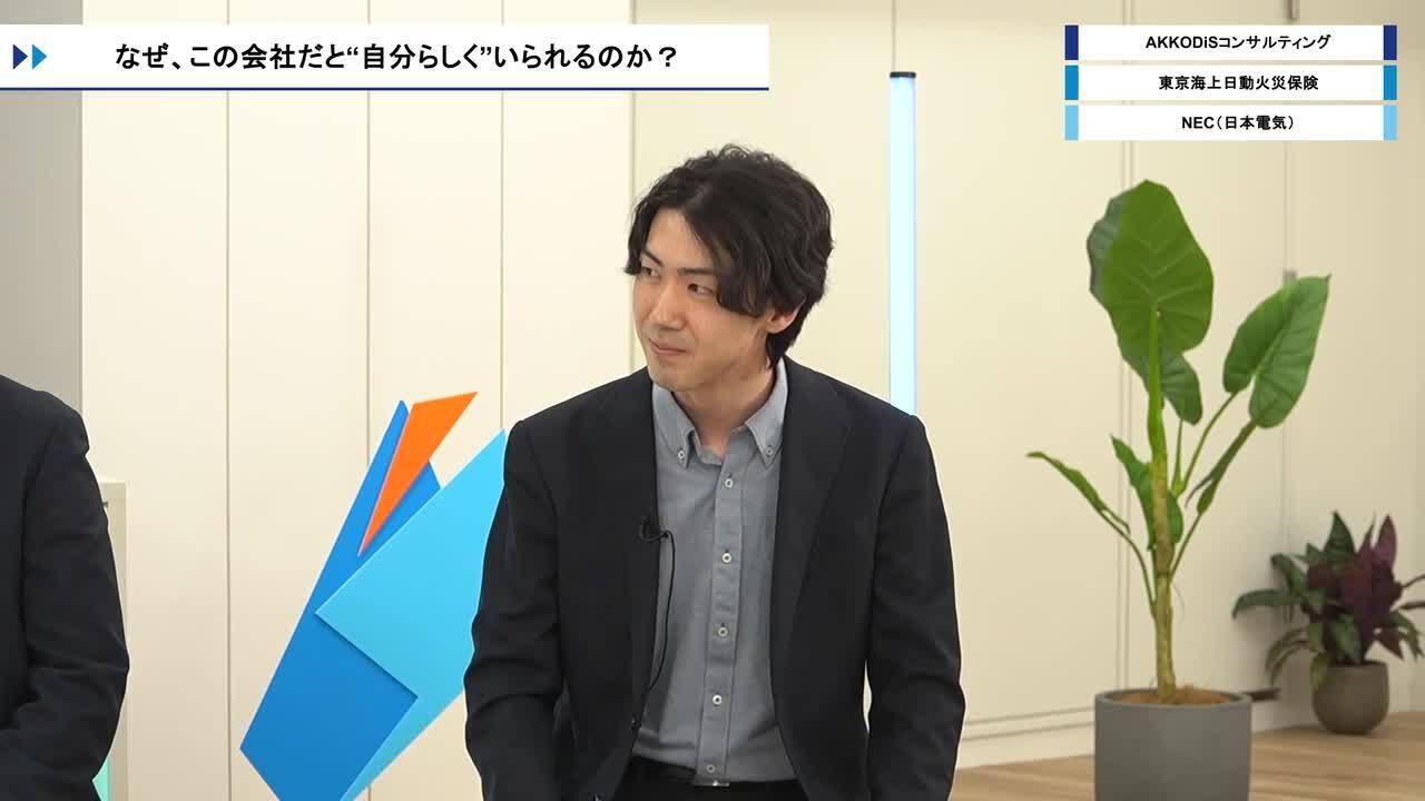 AKKODiSコンサルティング・東京海上日動火災保険・NEC（日本電気） | ワンキャリオンライン合説（2026年3月配信）のサムネイル