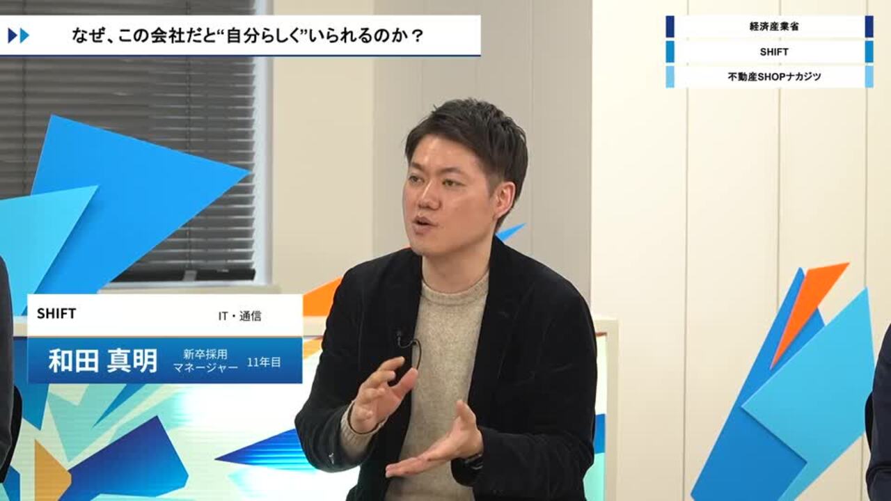 経済産業省・SHIFT・不動産SHOPナカジツ | ワンキャリオンライン合説（2026年3月配信）のサムネイル