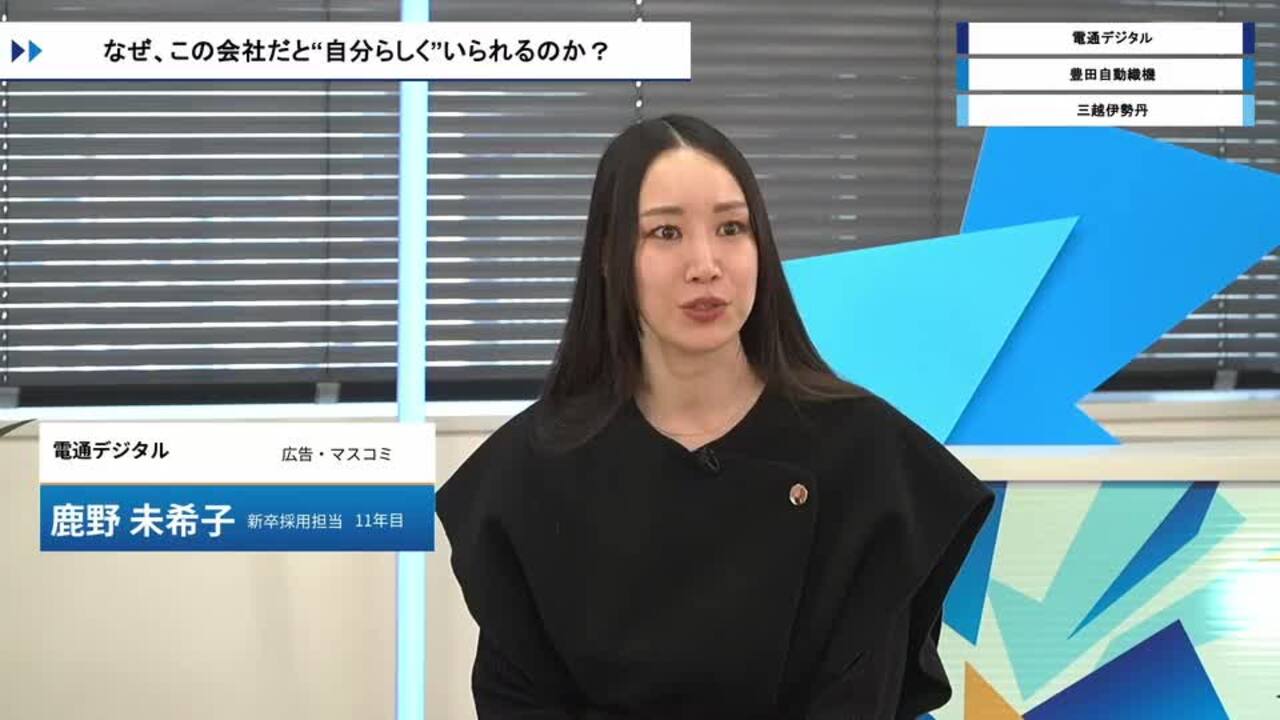 電通デジタル・豊田自動織機・三越伊勢丹 | ワンキャリオンライン合説（2026年3月配信）のサムネイル