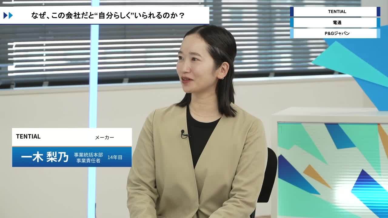 TENTIAL・電通 | ワンキャリオンライン合説（2026年3月配信）のサムネイル