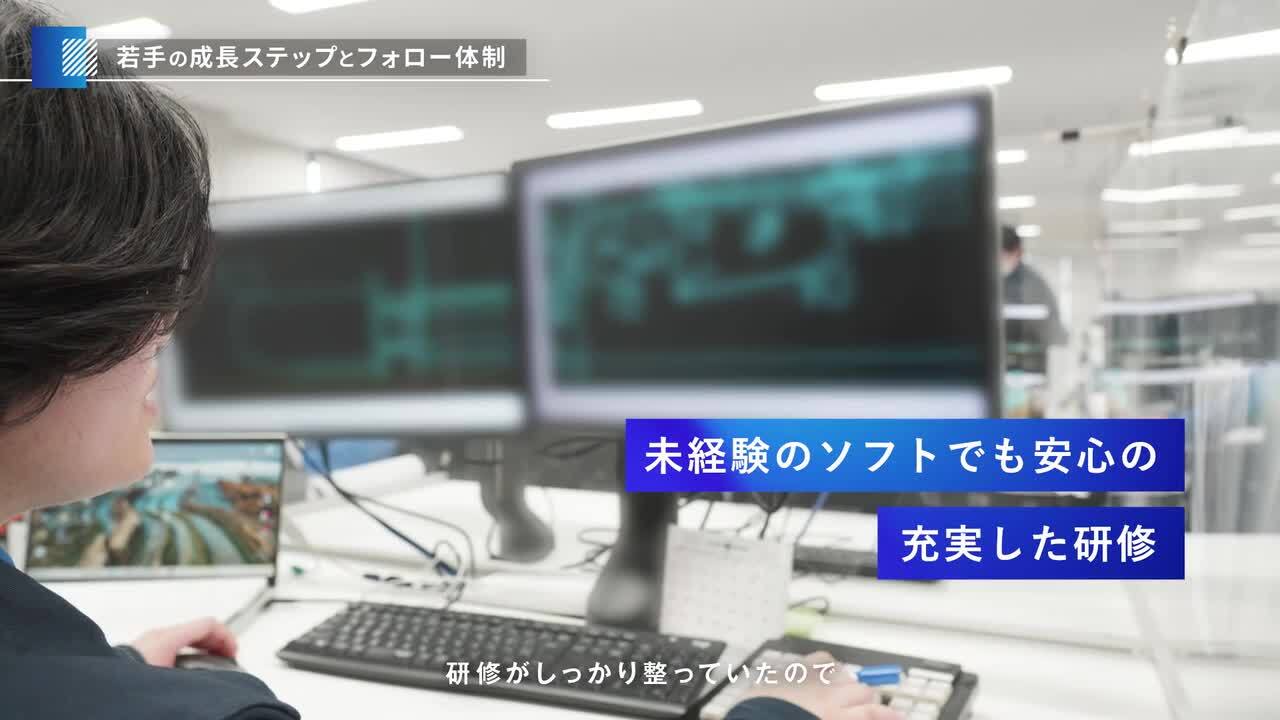 【瑞光】職種紹介動画 機械設計職のサムネイル