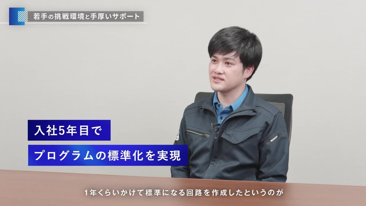 【瑞光】職種紹介動画 電気設計職のサムネイル