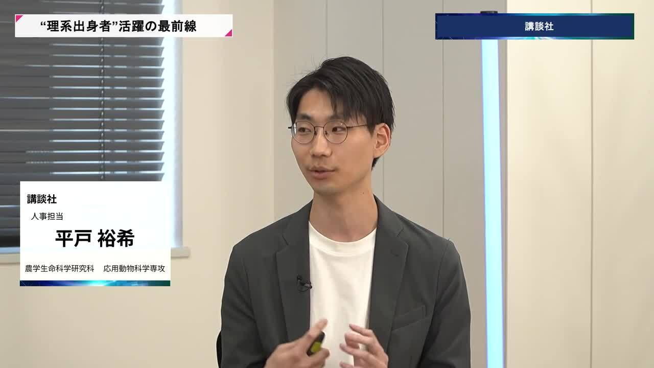 講談社 | 理系キャリアDAY（2026年5月配信）のサムネイル
