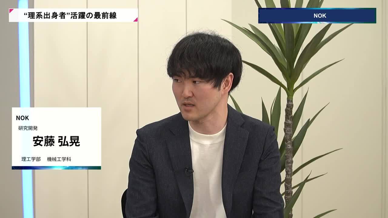 NOK | 理系キャリアDAY（2026年5月配信）のサムネイル