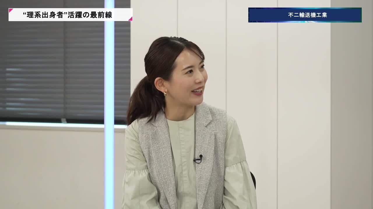 不二輸送機工業 | 理系キャリアDAY（2026年5月配信）のサムネイル