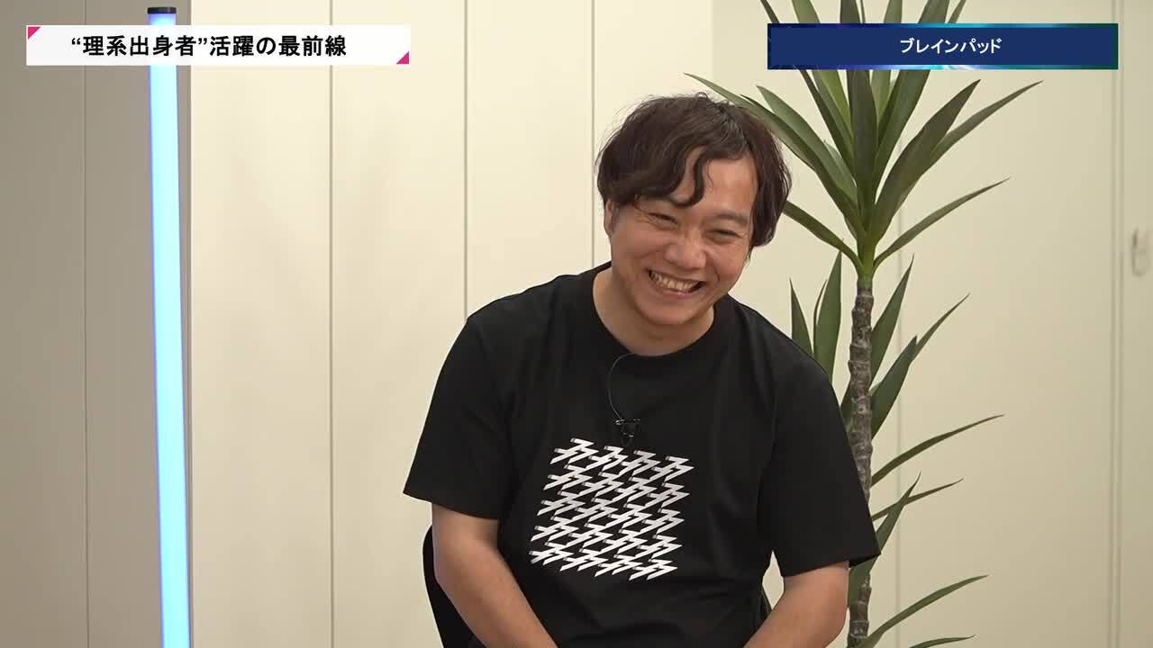 ブレインパッド | 理系キャリアDAY（2026年5月配信）のサムネイル