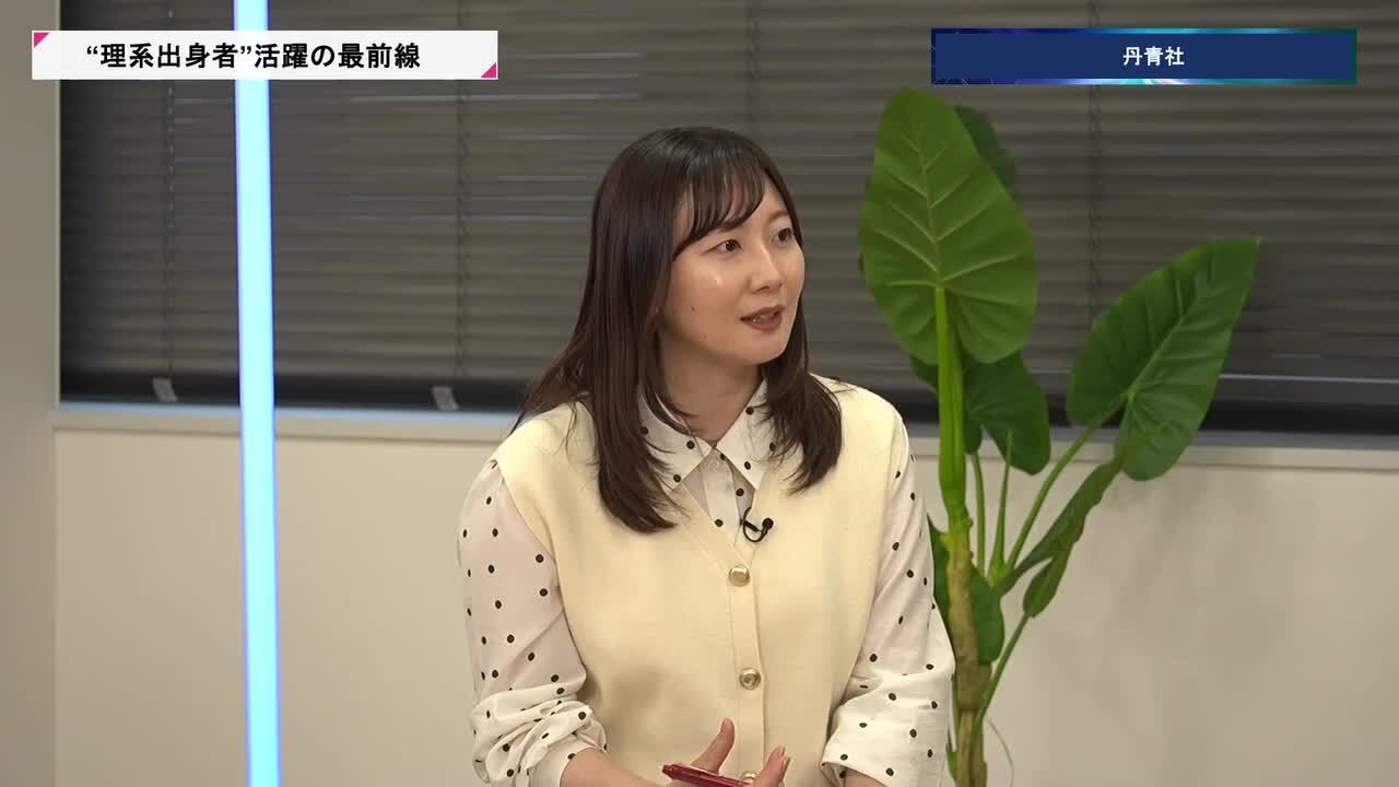 丹青社 | 理系キャリアDAY（2026年5月配信）のサムネイル
