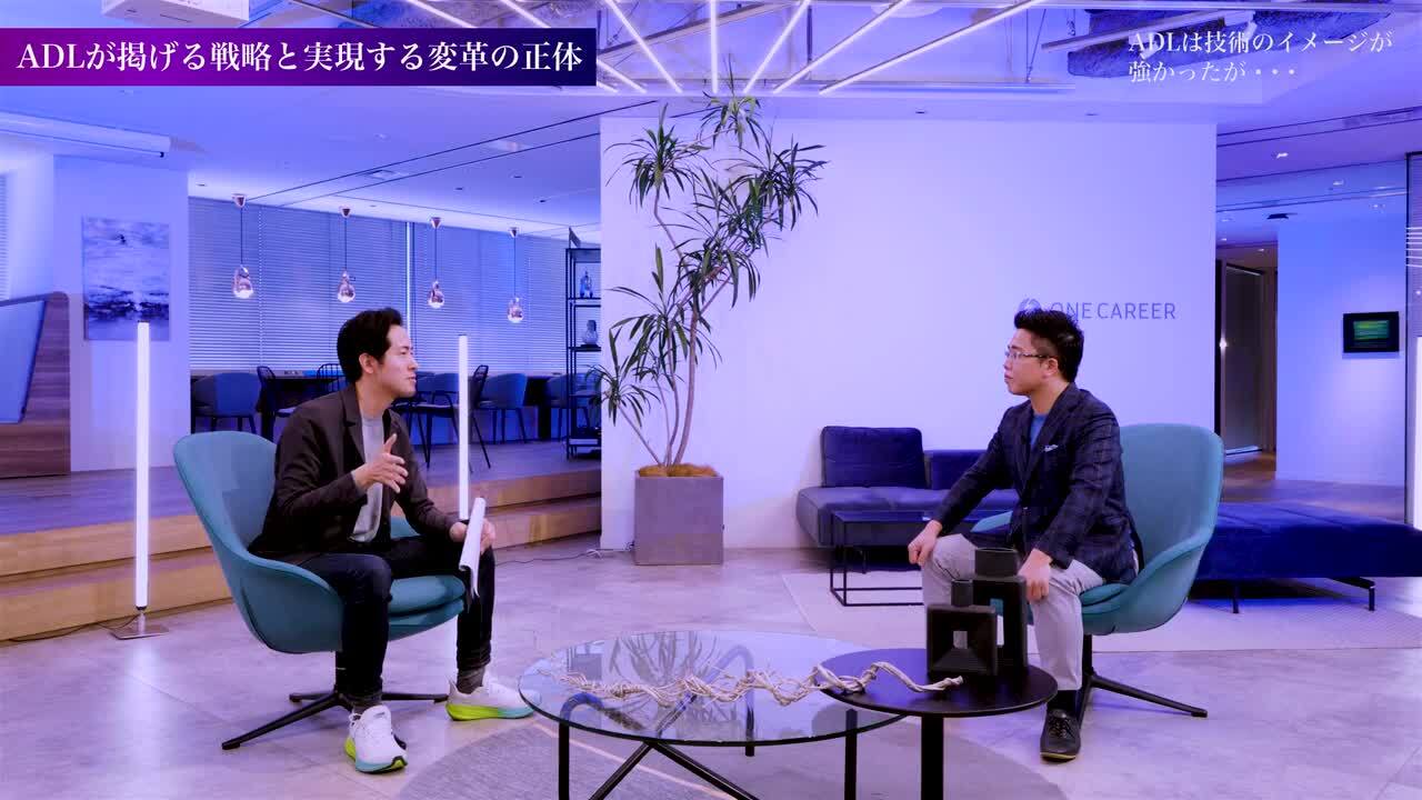 【ADL新日本代表が語る】AI時代に生き残る「本質を見抜く力」　【アーサー・ディ・リトル・ジャパン 祖父江謙介×ワンキャリア 北野唯我】のサムネイル