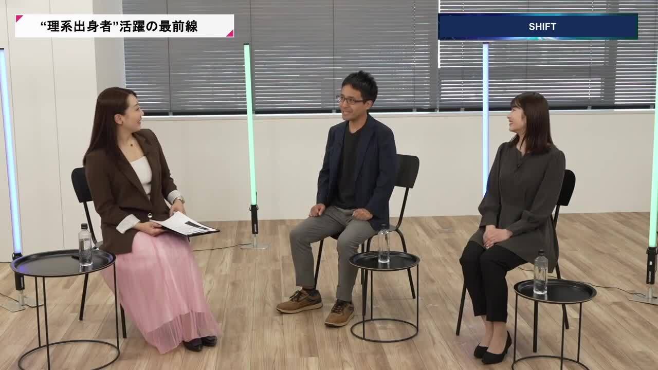 SHIFT | 理系キャリアDAY（2026年5月配信）のサムネイル