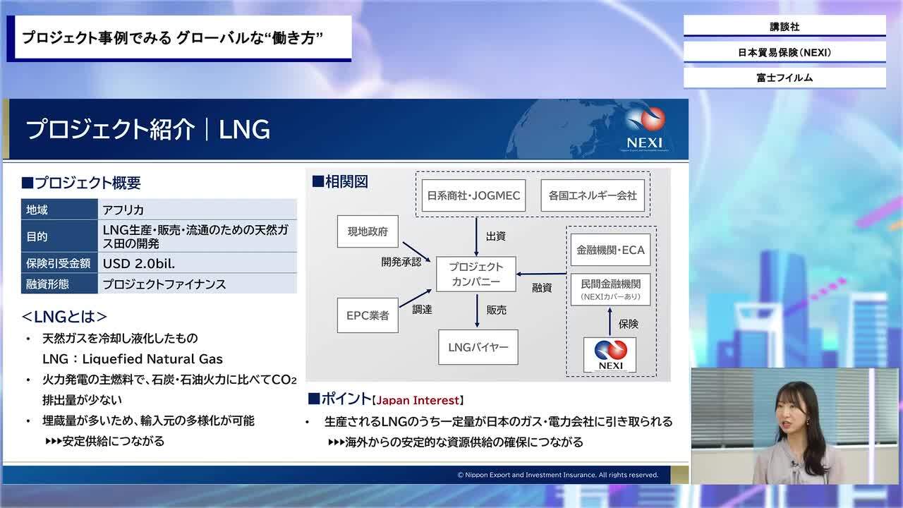 講談社・日本貿易保険・富士フイルム | Global Career Expo（2026年6月配信）のサムネイル