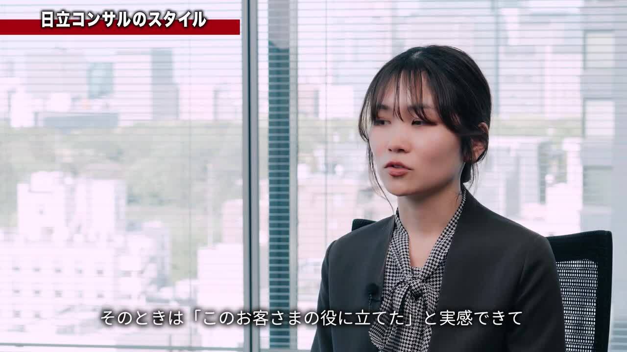 【日立コンサルティング】社員インタビュー動画｜AI&スマートインダストリーディビジョン稲角朋美さんのサムネイル