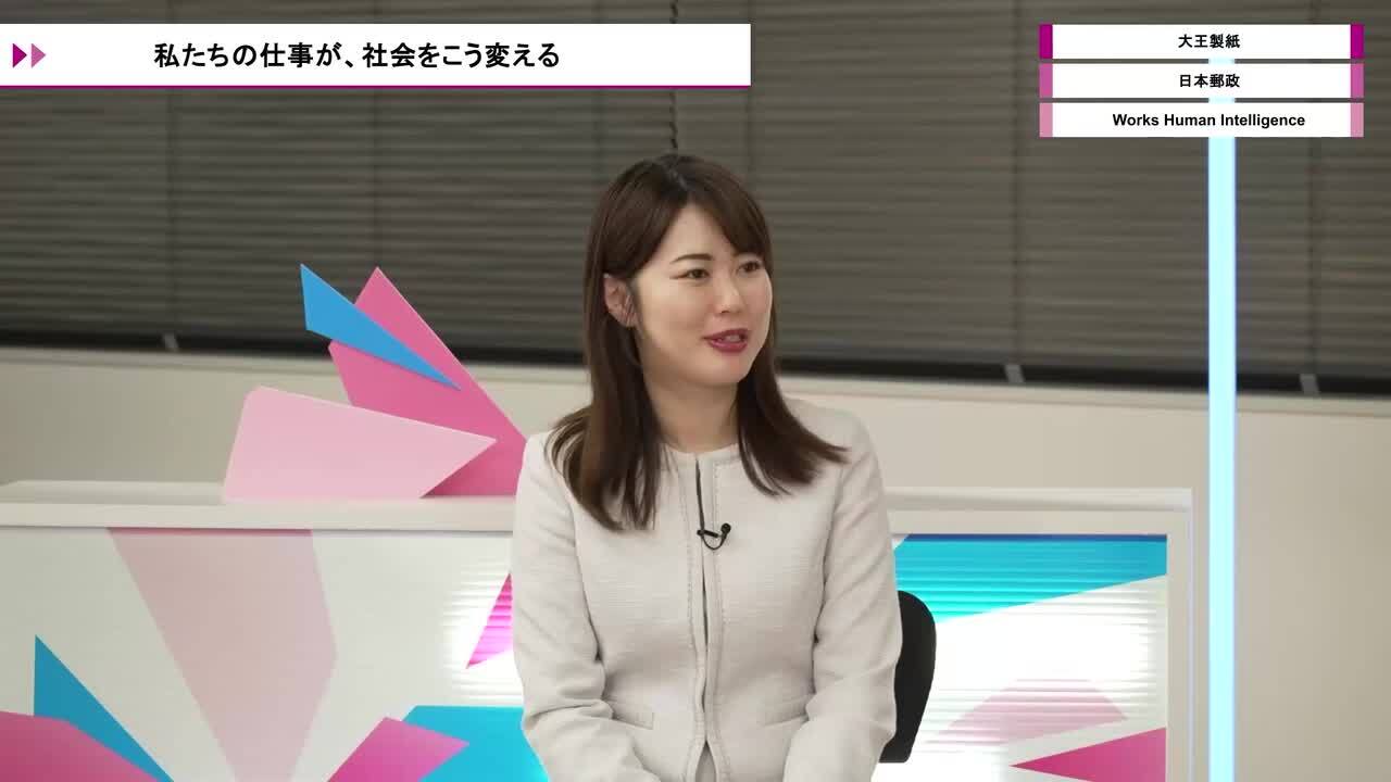 大王製紙、日本郵政、Works Human Intelligence | ワンキャリオンライン合説（2026年5月配信）のサムネイル