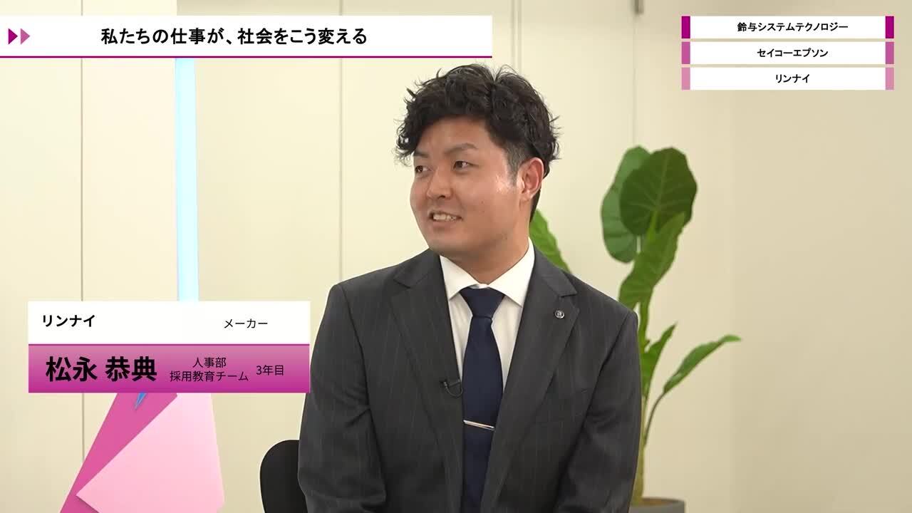 鈴与システムテクノロジー、セイコーエプソン、リンナイ | ワンキャリオンライン合説（2026年5月配信）のサムネイル