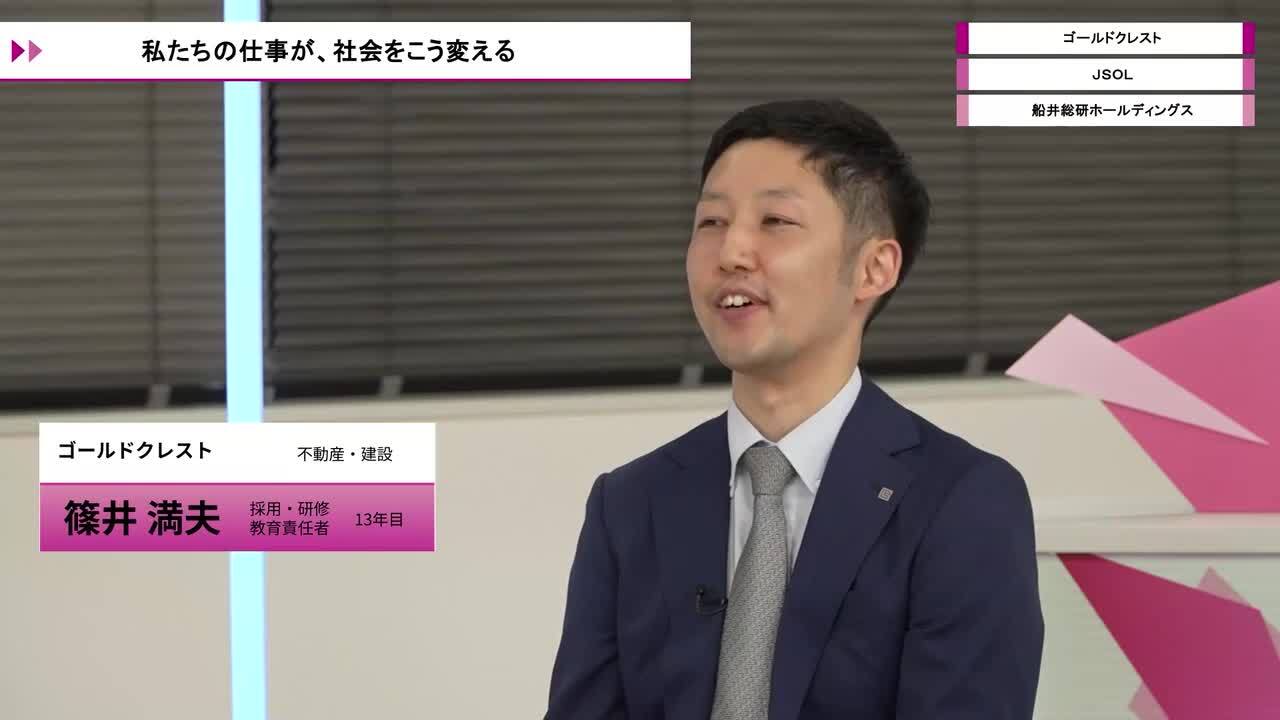 ゴールドクレスト、ＪＳＯＬ、船井総研ホールディングス | ワンキャリオンライン合説（2026年5月配信）のサムネイル