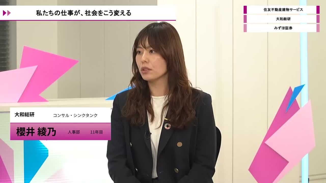 住友不動産建物サービス、大和総研、みずほ証券 | ワンキャリオンライン合説（2026年5月配信）のサムネイル