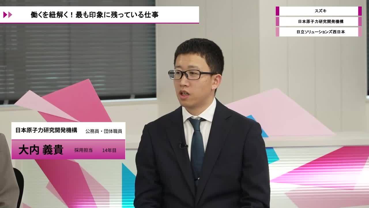 スズキ、日本原子力研究開発機構、日立ソリューションズ西日本 | ワンキャリオンライン合説（2026年5月配信）のサムネイル