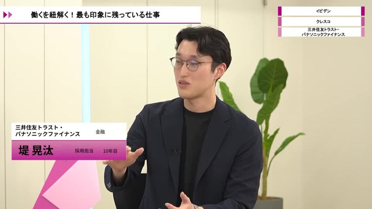クレスコ、三井住友トラスト・パナソニックファイナンス | ワンキャリオンライン合説（2026年5月配信）のサムネイル