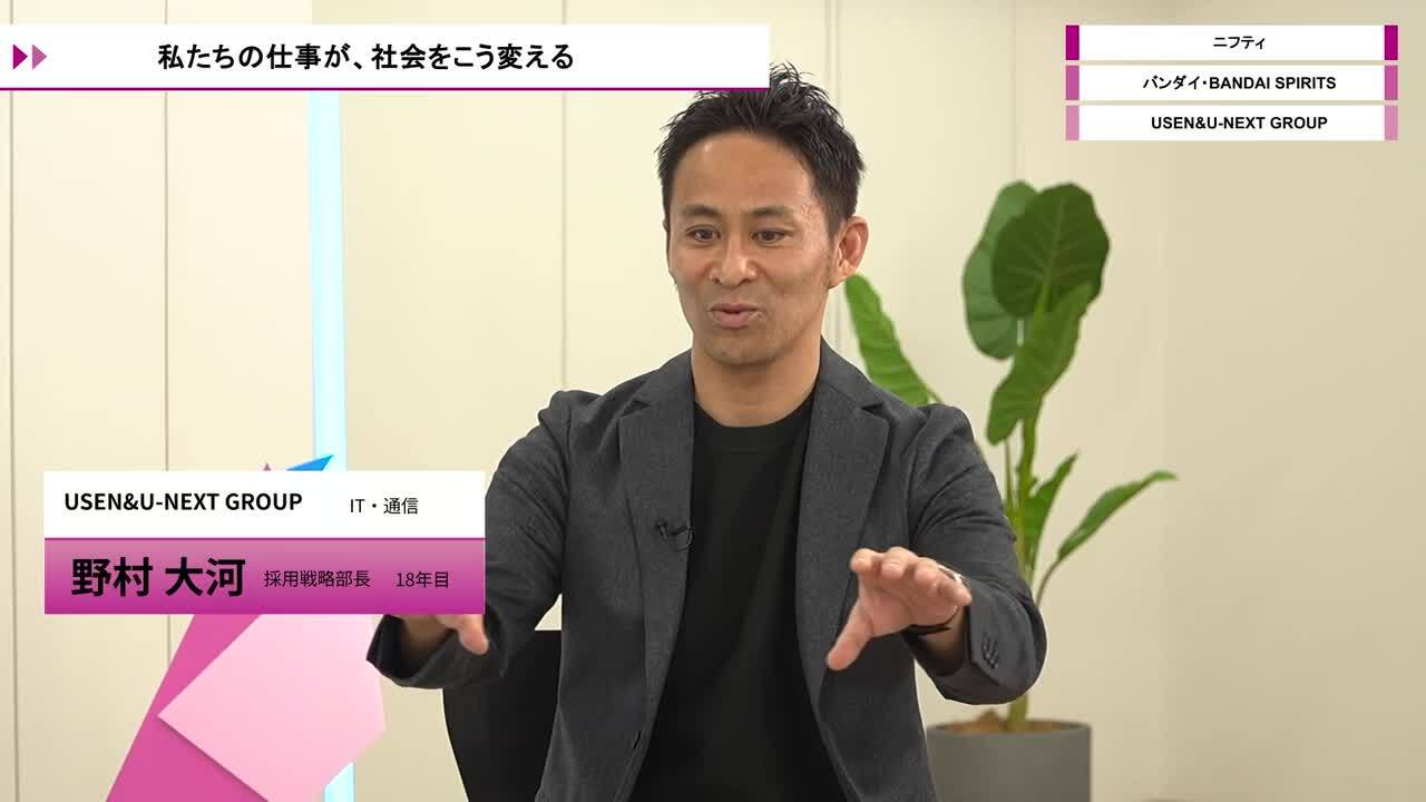 ニフティ、バンダイ・BANDAI SPIRITS、USEN&U-NEXT GROUP | ワンキャリオンライン合説（2026年5月配信）のサムネイル