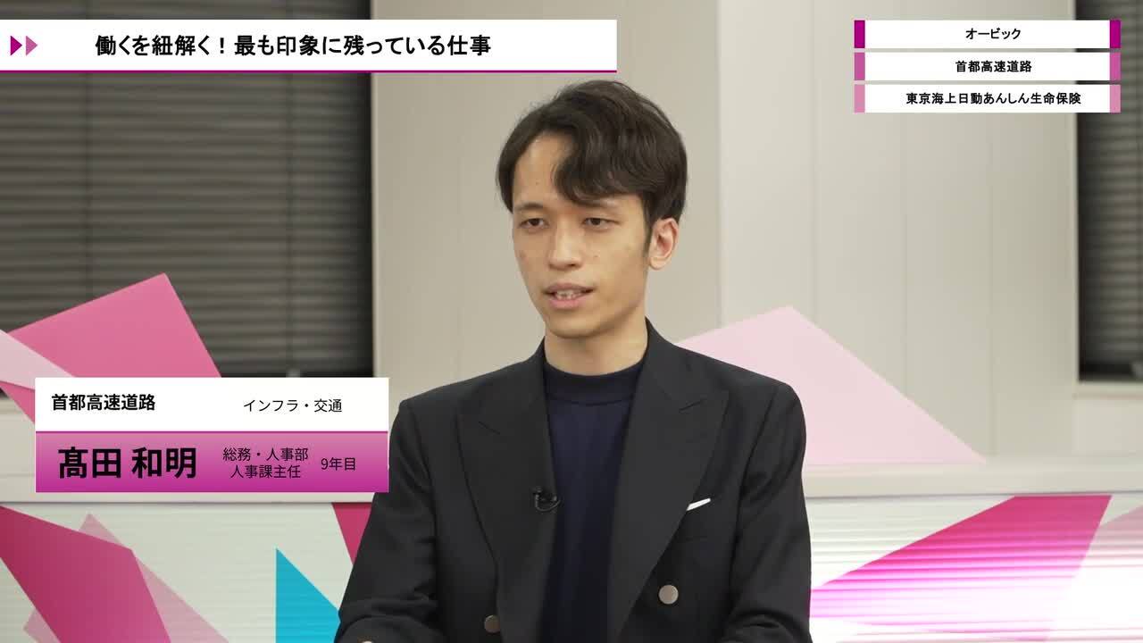 オービック、首都高速道路、東京海上日動あんしん生命保険 | ワンキャリオンライン合説（2026年5月配信）のサムネイル