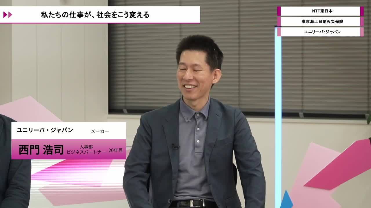 NTT東日本、東京海上日動火災保険、ユニリーバ・ジャパン | ワンキャリオンライン合説（2026年5月配信）のサムネイル