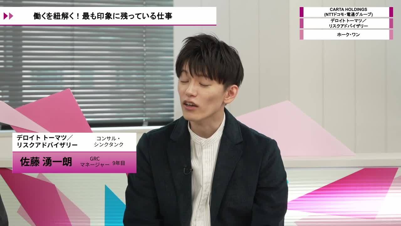 CARTA HOLDINGS（NTTドコモ・電通グループ）、デロイト トーマツ／リスクアドバイザリー、ホーク・ワン | ワンキャリオンライン合説（2026年5月配信）のサムネイル