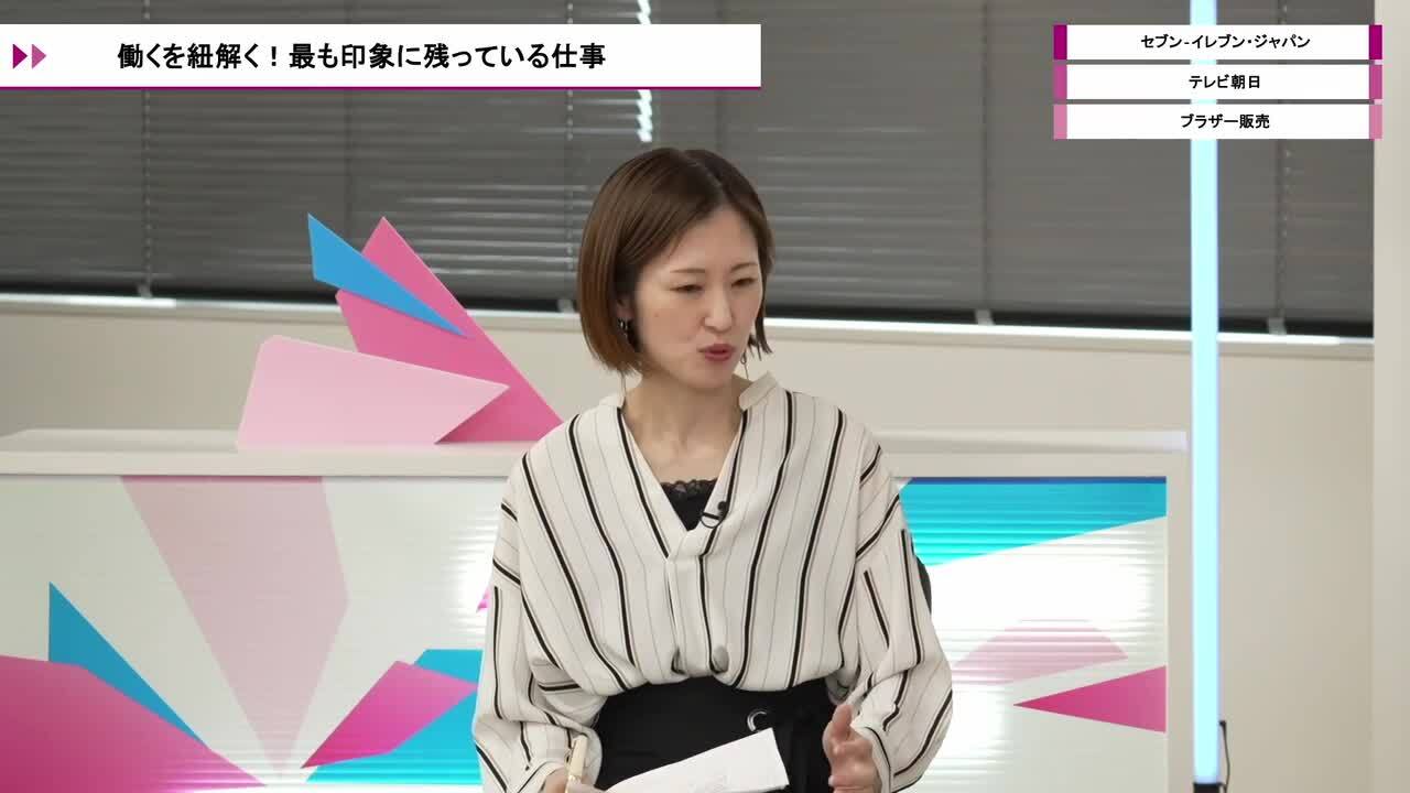 セブン‐イレブン・ジャパン、テレビ朝日、ブラザー販売 | ワンキャリオンライン合説（2026年5月配信）のサムネイル
