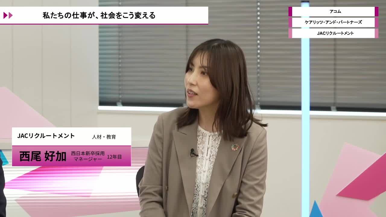 アコム、ケアリッツ・アンド・パートナーズ、JACリクルートメント | ワンキャリオンライン合説（2026年5月配信）のサムネイル